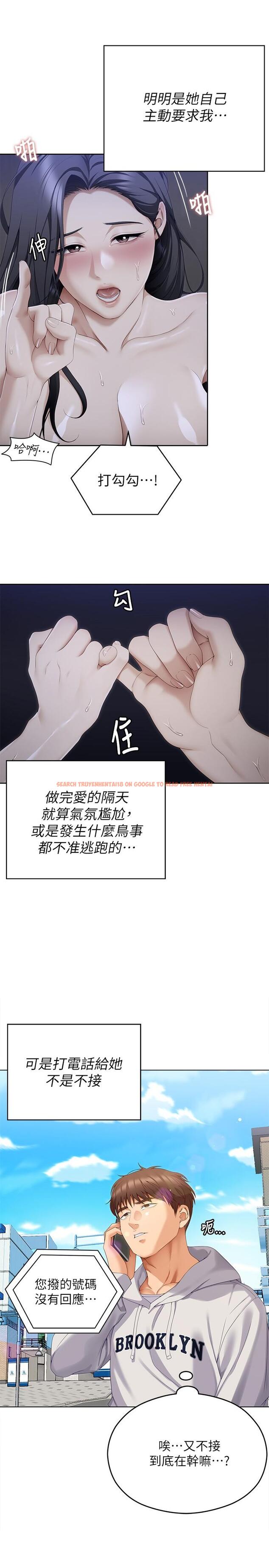查看漫画今晚就決定吃你了 - 第67話-拜託你再乾我 - tymanga.com中的1095699图片