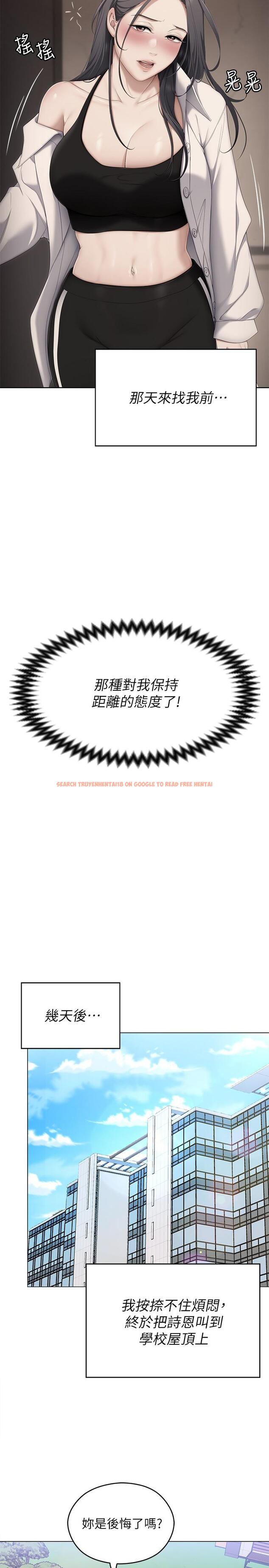 查看漫画今晚就決定吃你了 - 第67話-拜託你再乾我 - tymanga.com中的1095702图片
