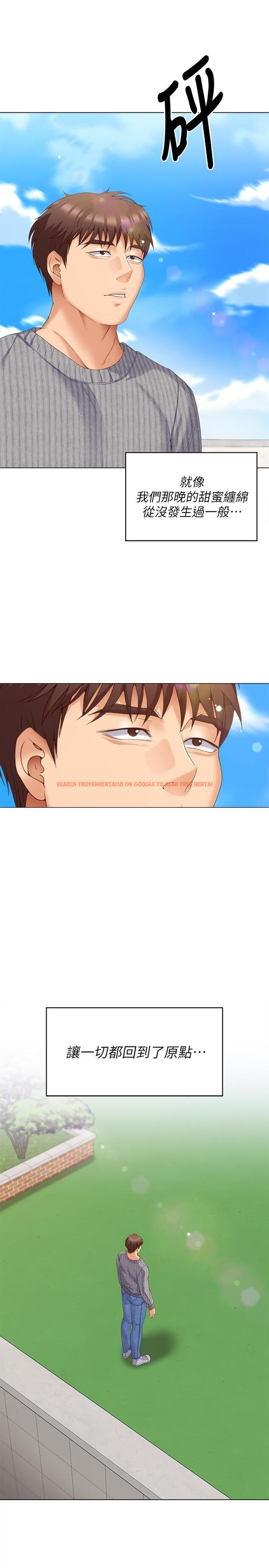 查看漫画今晚就決定吃你了 - 第67話-拜託你再乾我 - tymanga.com中的1095711图片