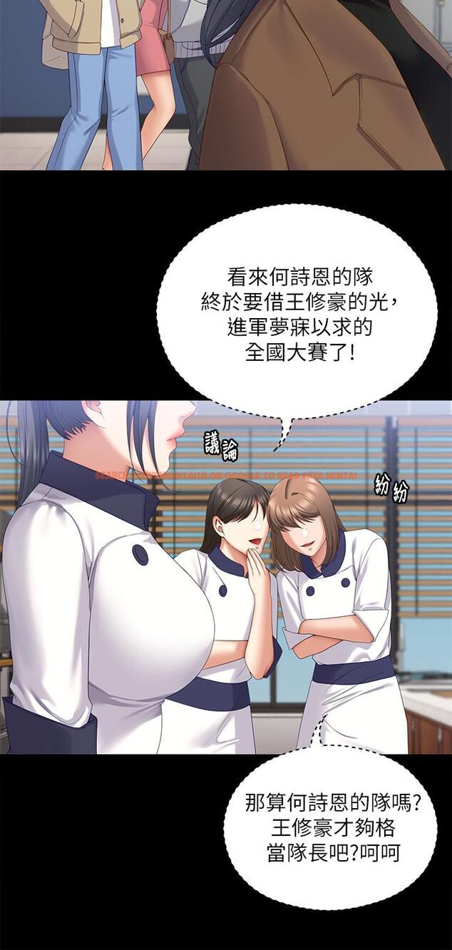 查看漫画今晚就決定吃你了 - 第67話-拜託你再乾我 - tymanga.com中的1095716图片