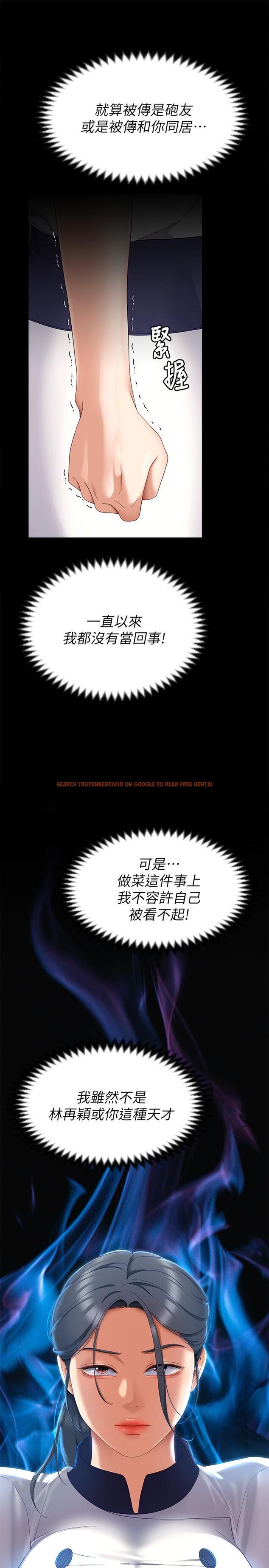 查看漫画今晚就決定吃你了 - 第67話-拜託你再乾我 - tymanga.com中的1095717图片