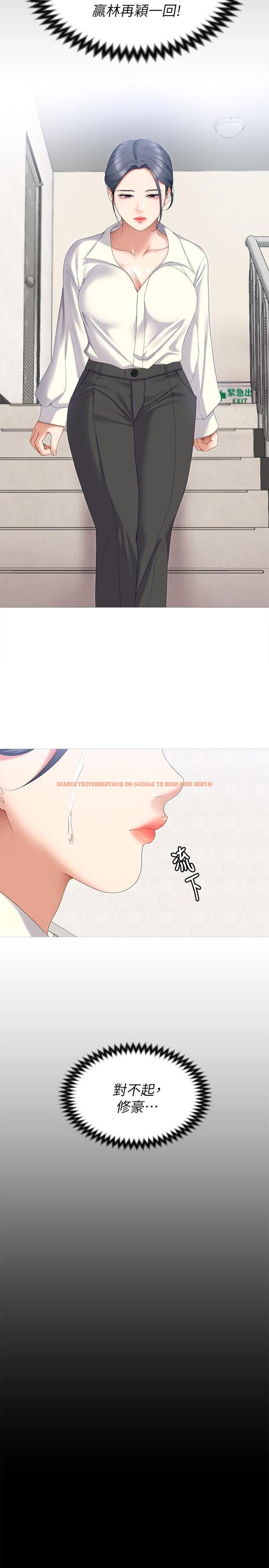 查看漫画今晚就決定吃你了 - 第67話-拜託你再乾我 - tymanga.com中的1095720图片