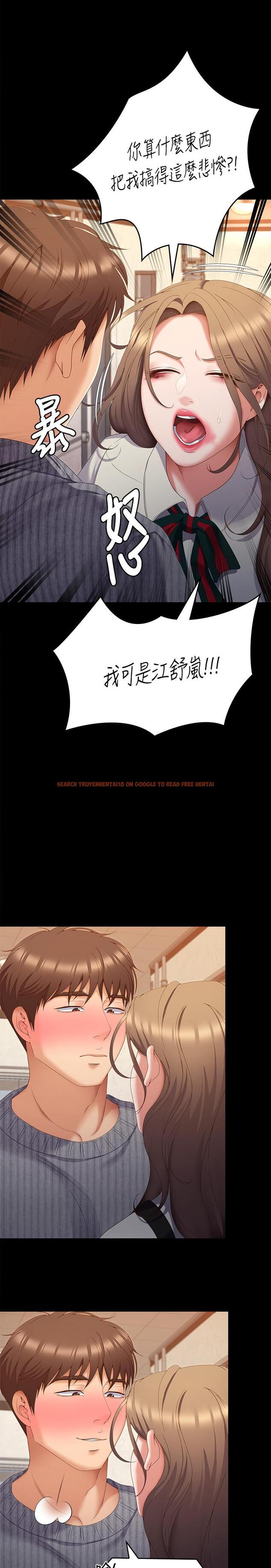 查看漫画今晚就決定吃你了 - 第67話-拜託你再乾我 - tymanga.com中的1095726图片