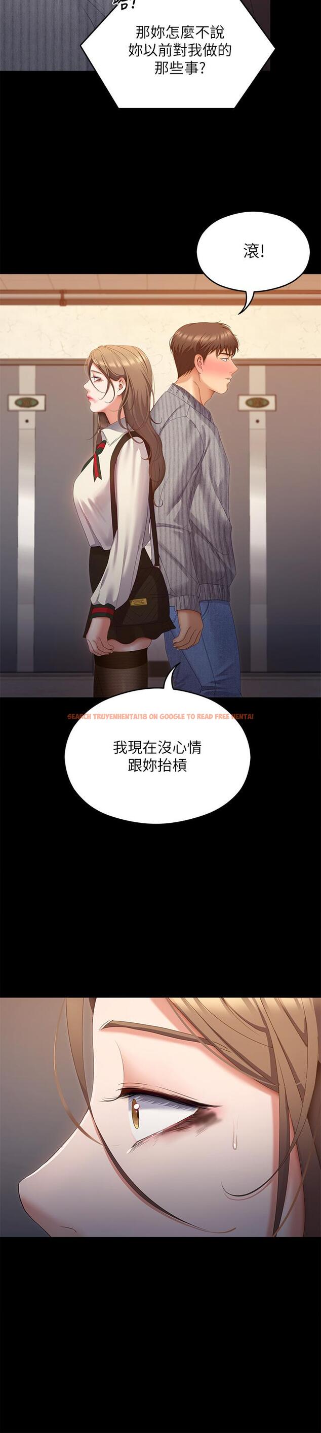 查看漫画今晚就決定吃你了 - 第67話-拜託你再乾我 - tymanga.com中的1095727图片