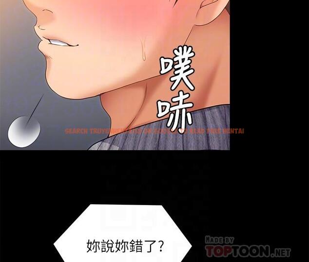 查看漫画今晚就決定吃你了 - 第68話-你是我的 - tymanga.com中的1102502图片