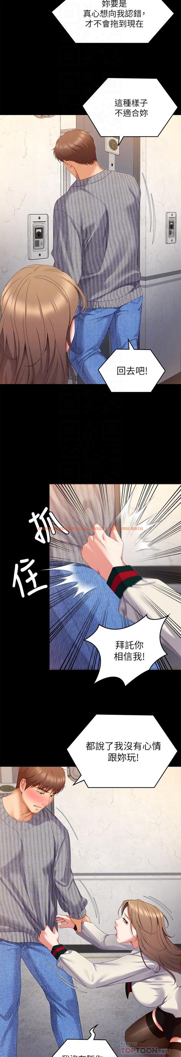 查看漫画今晚就決定吃你了 - 第68話-你是我的 - tymanga.com中的1102504图片