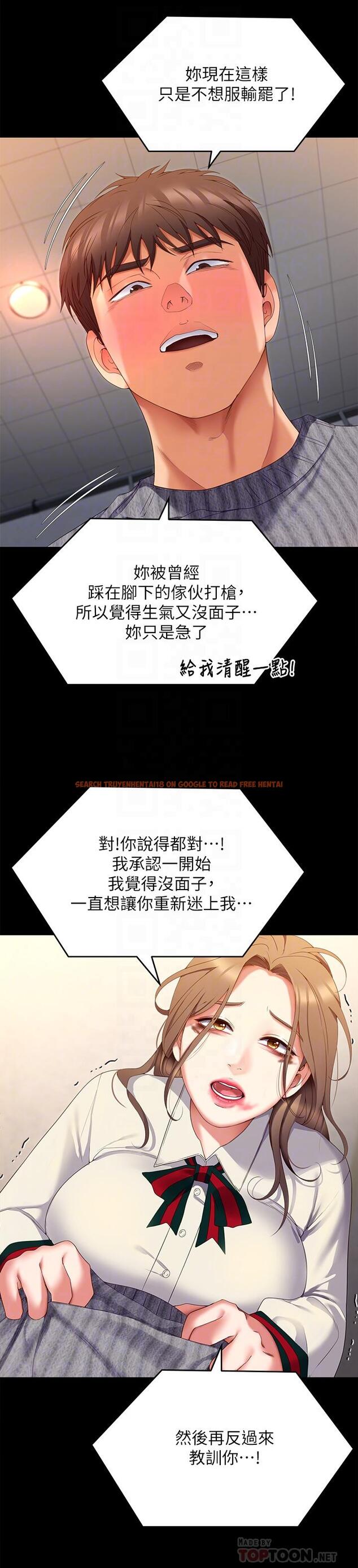 查看漫画今晚就決定吃你了 - 第68話-你是我的 - tymanga.com中的1102506图片