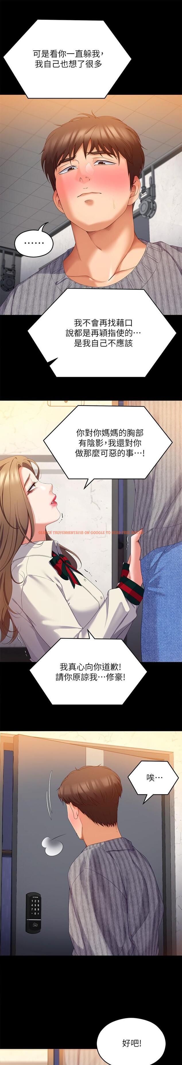 查看漫画今晚就決定吃你了 - 第68話-你是我的 - tymanga.com中的1102507图片