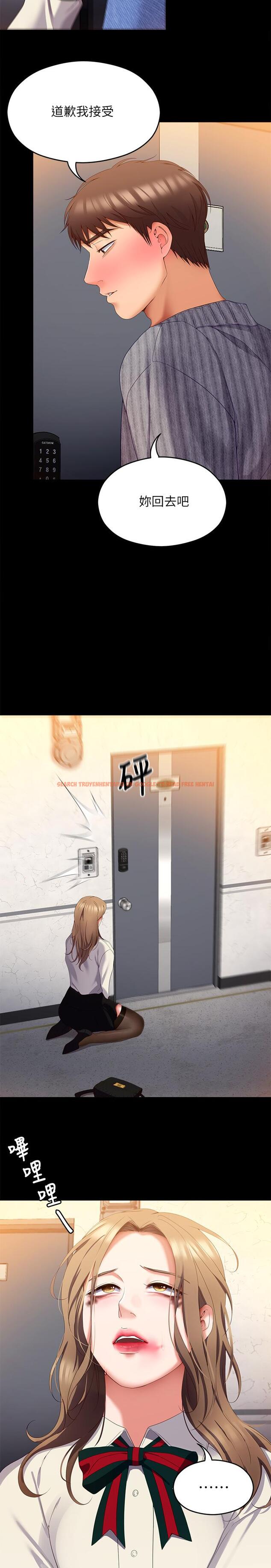 查看漫画今晚就決定吃你了 - 第68話-你是我的 - tymanga.com中的1102509图片