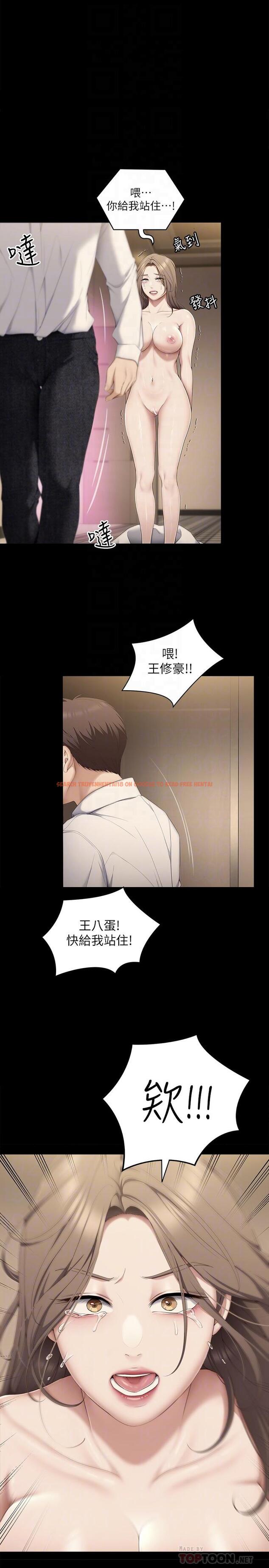 查看漫画今晚就決定吃你了 - 第68話-你是我的 - tymanga.com中的1102512图片