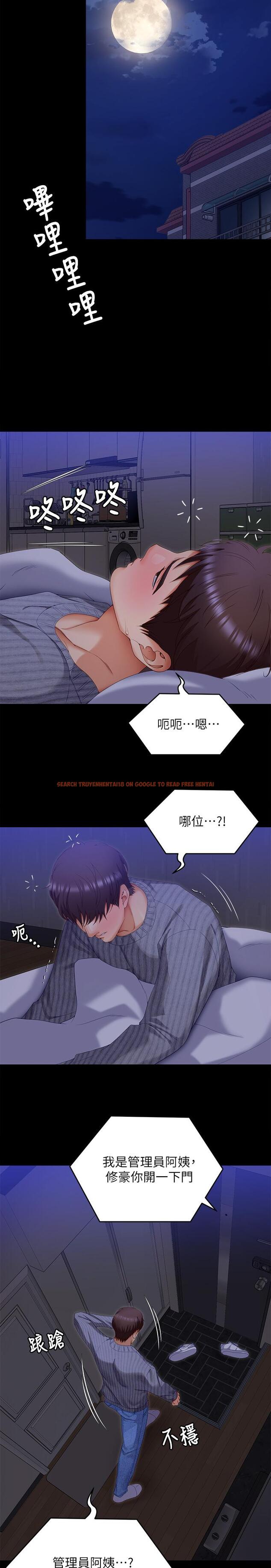 查看漫画今晚就決定吃你了 - 第68話-你是我的 - tymanga.com中的1102517图片