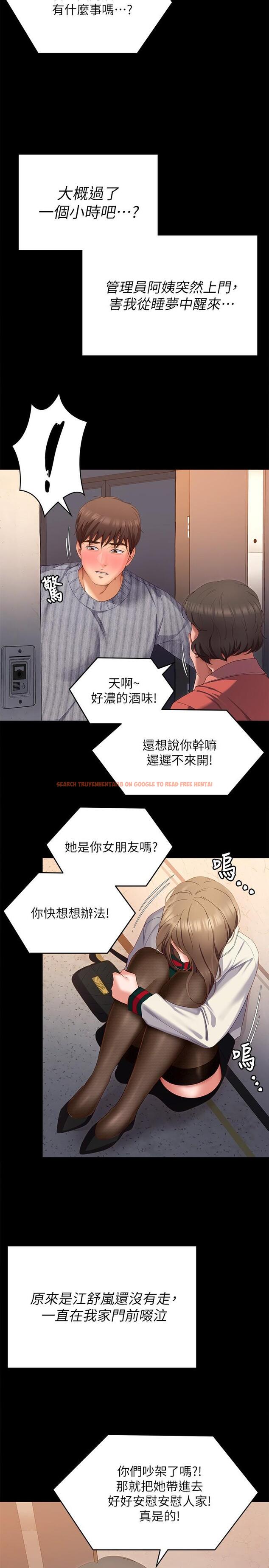 查看漫画今晚就決定吃你了 - 第68話-你是我的 - tymanga.com中的1102518图片