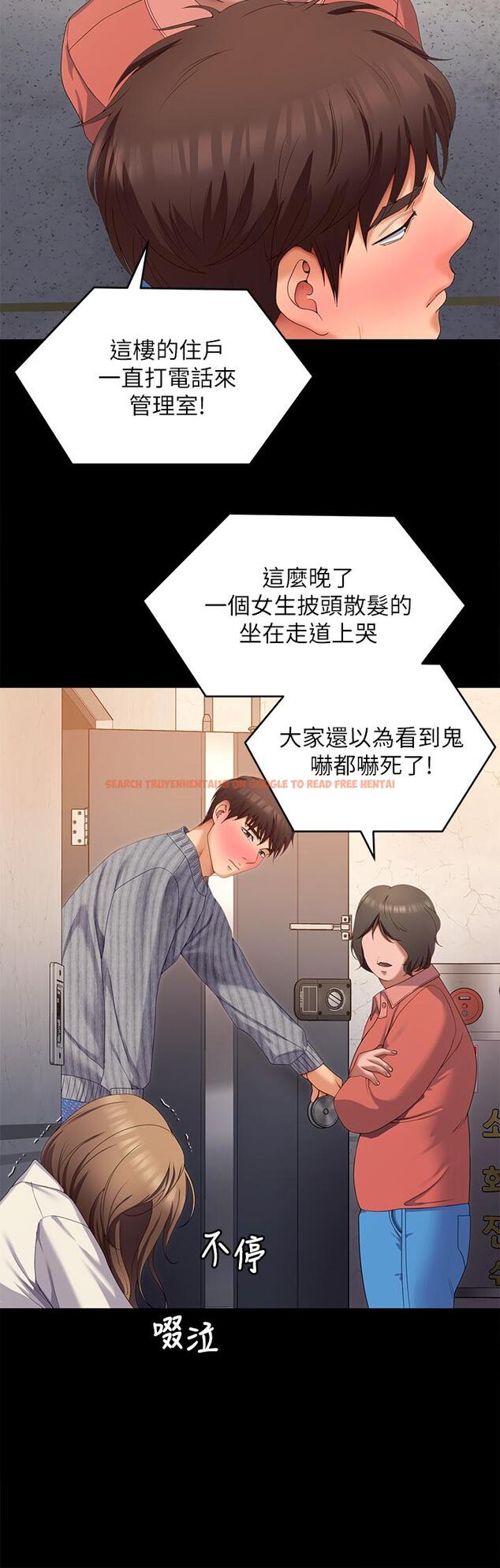 查看漫画今晚就決定吃你了 - 第68話-你是我的 - tymanga.com中的1102520图片
