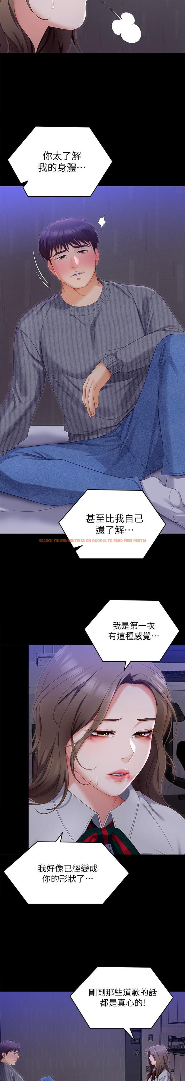 查看漫画今晚就決定吃你了 - 第68話-你是我的 - tymanga.com中的1102524图片