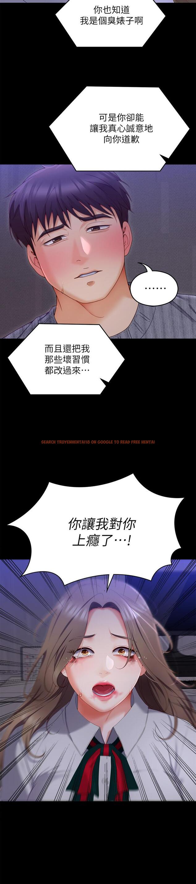 查看漫画今晚就決定吃你了 - 第68話-你是我的 - tymanga.com中的1102526图片