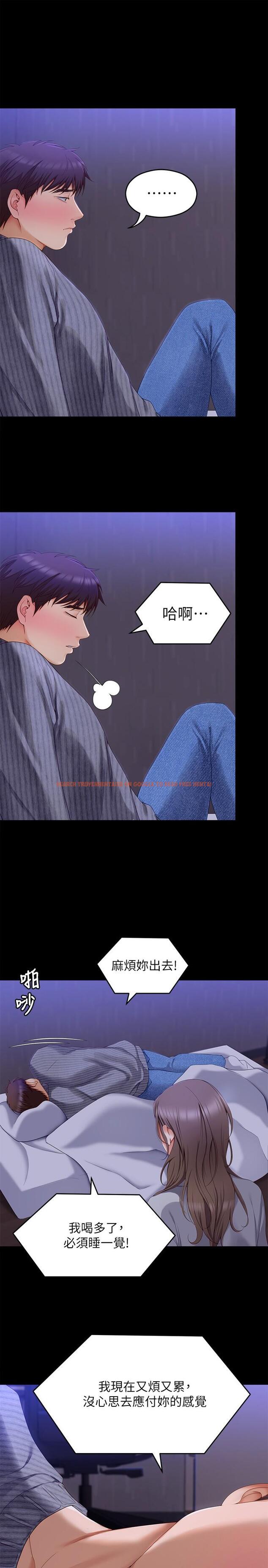 查看漫画今晚就決定吃你了 - 第68話-你是我的 - tymanga.com中的1102527图片