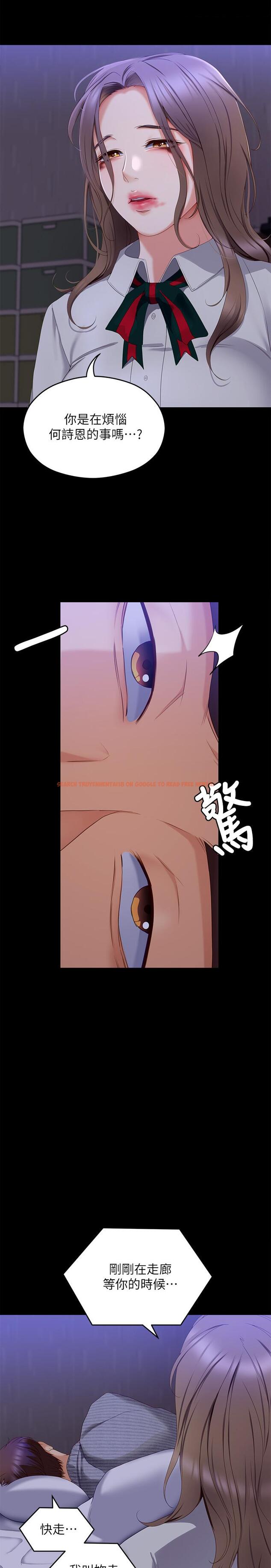 查看漫画今晚就決定吃你了 - 第68話-你是我的 - tymanga.com中的1102529图片