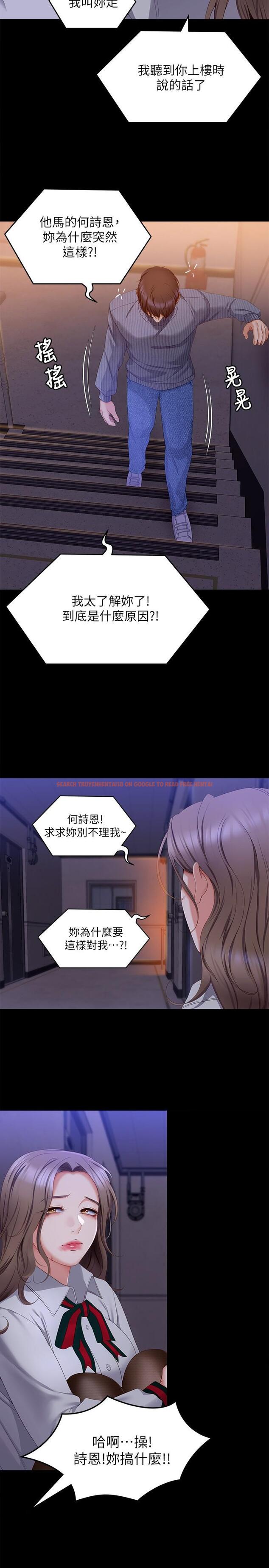 查看漫画今晚就決定吃你了 - 第68話-你是我的 - tymanga.com中的1102530图片