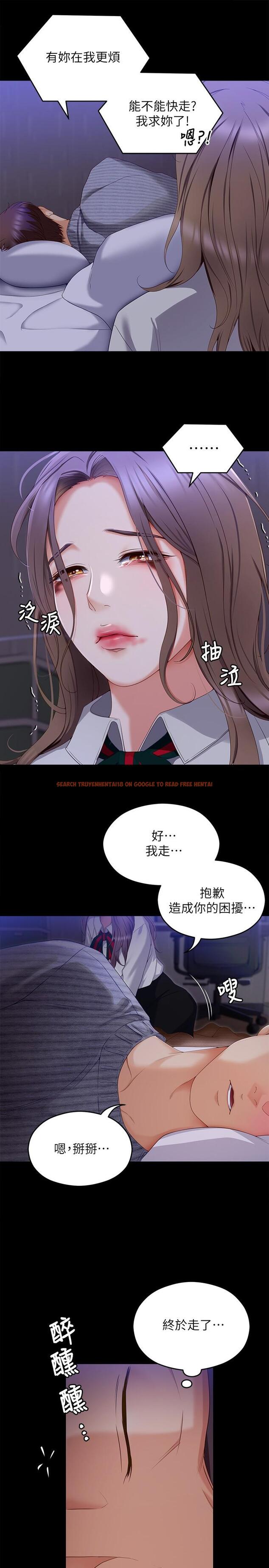 查看漫画今晚就決定吃你了 - 第68話-你是我的 - tymanga.com中的1102533图片