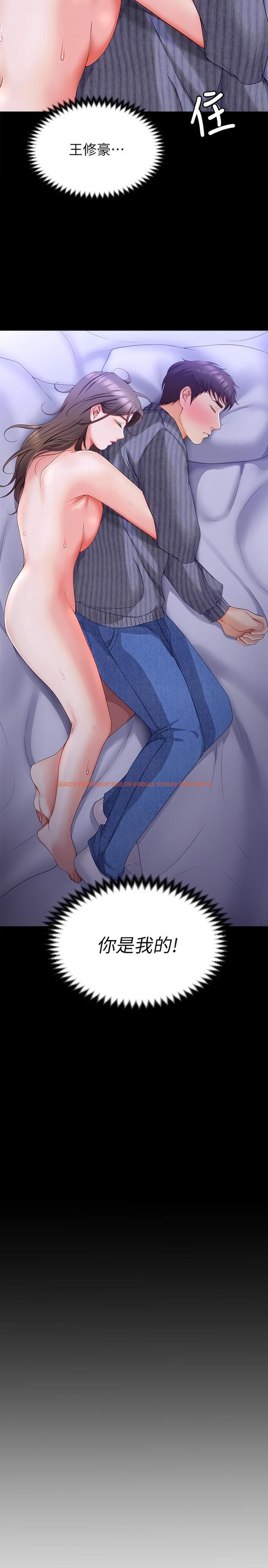 查看漫画今晚就決定吃你了 - 第68話-你是我的 - tymanga.com中的1102542图片