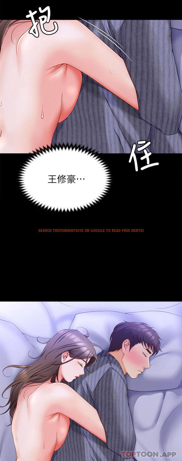 查看漫画今晚就決定吃你了 - 第69話-我願意當替代品 - tymanga.com中的1106308图片