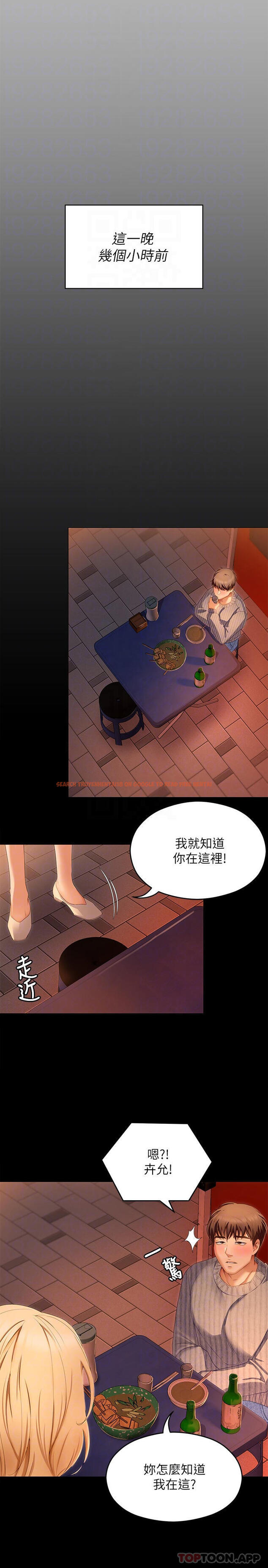 查看漫画今晚就決定吃你了 - 第69話-我願意當替代品 - tymanga.com中的1106314图片