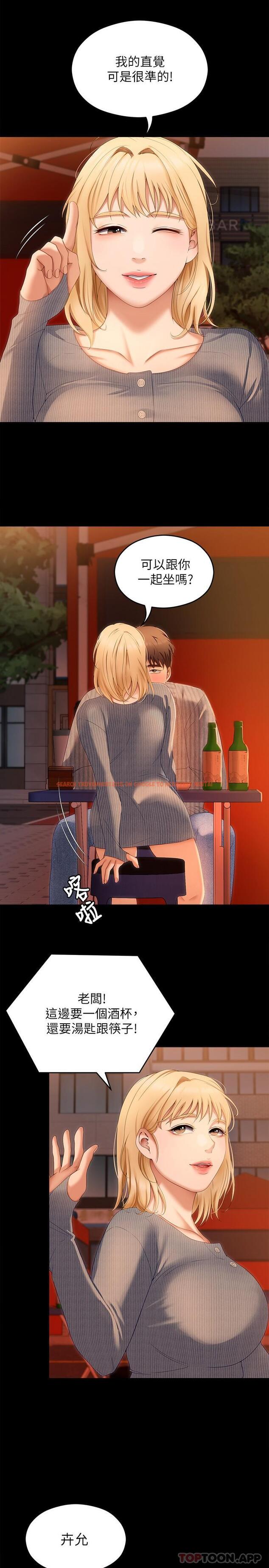 查看漫画今晚就決定吃你了 - 第69話-我願意當替代品 - tymanga.com中的1106315图片