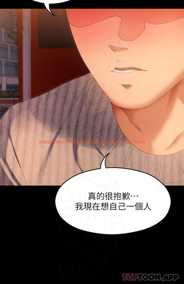 查看漫画今晚就決定吃你了 - 第69話-我願意當替代品 - tymanga.com中的1106316图片