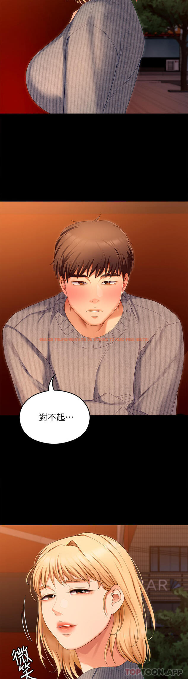 查看漫画今晚就決定吃你了 - 第69話-我願意當替代品 - tymanga.com中的1106319图片
