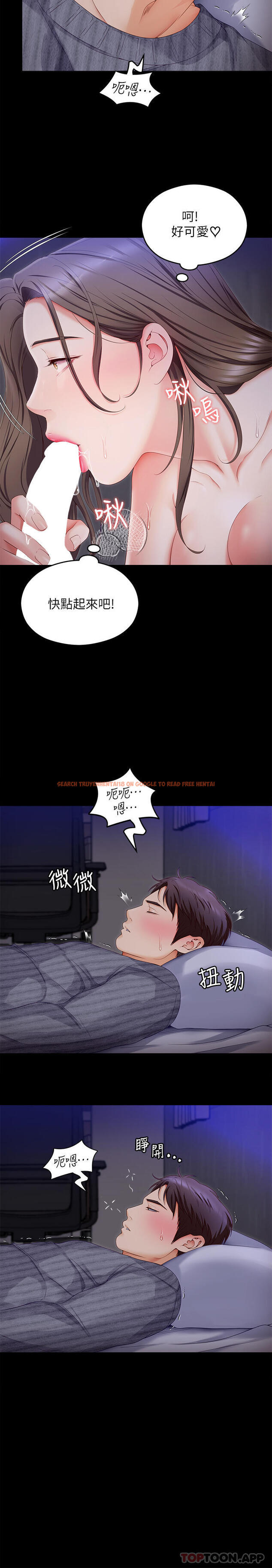 查看漫画今晚就決定吃你了 - 第69話-我願意當替代品 - tymanga.com中的1106326图片