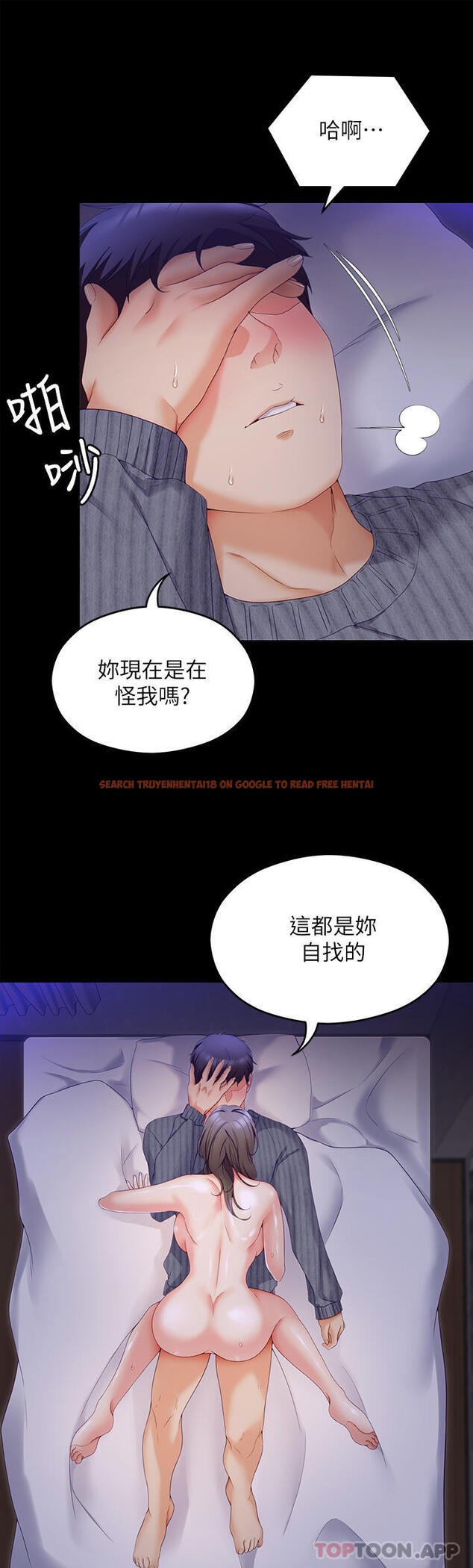 查看漫画今晚就決定吃你了 - 第69話-我願意當替代品 - tymanga.com中的1106332图片