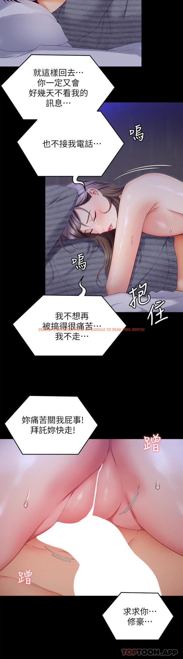 查看漫画今晚就決定吃你了 - 第69話-我願意當替代品 - tymanga.com中的1106334图片