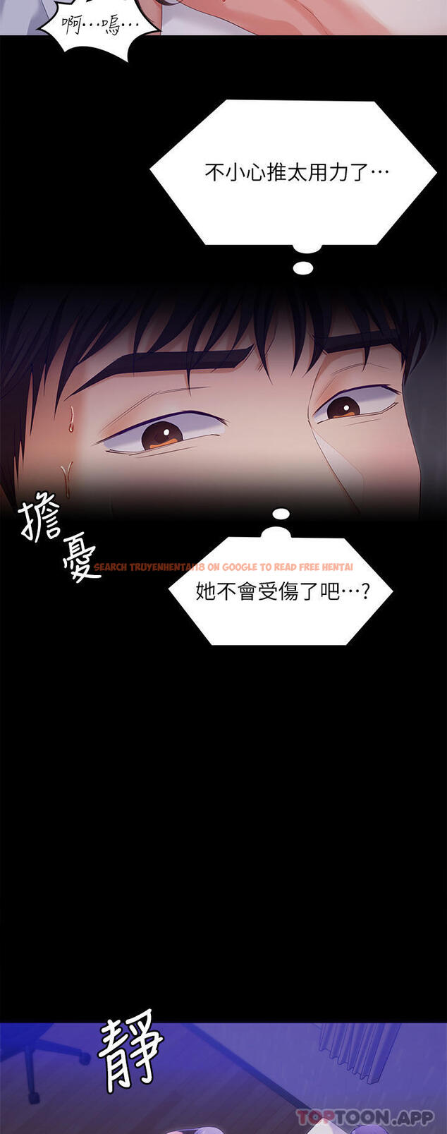 查看漫画今晚就決定吃你了 - 第69話-我願意當替代品 - tymanga.com中的1106338图片