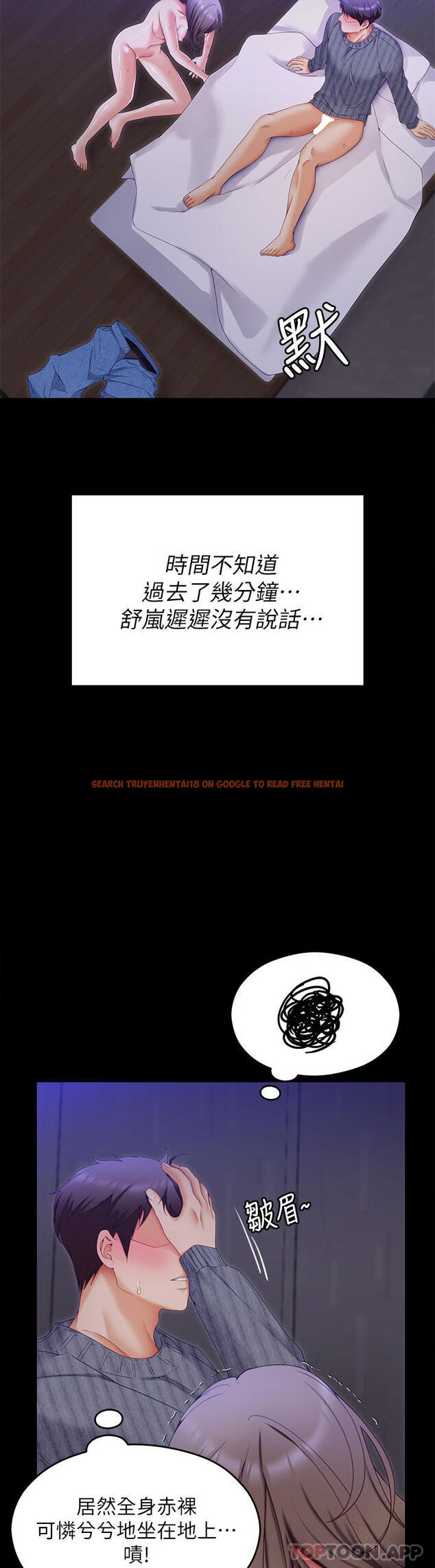 查看漫画今晚就決定吃你了 - 第69話-我願意當替代品 - tymanga.com中的1106339图片