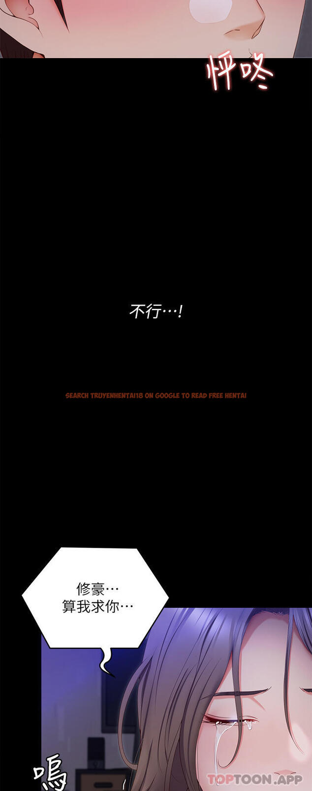 查看漫画今晚就決定吃你了 - 第69話-我願意當替代品 - tymanga.com中的1106343图片