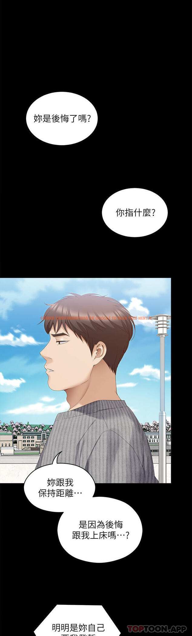 查看漫画今晚就決定吃你了 - 第69話-我願意當替代品 - tymanga.com中的1106347图片