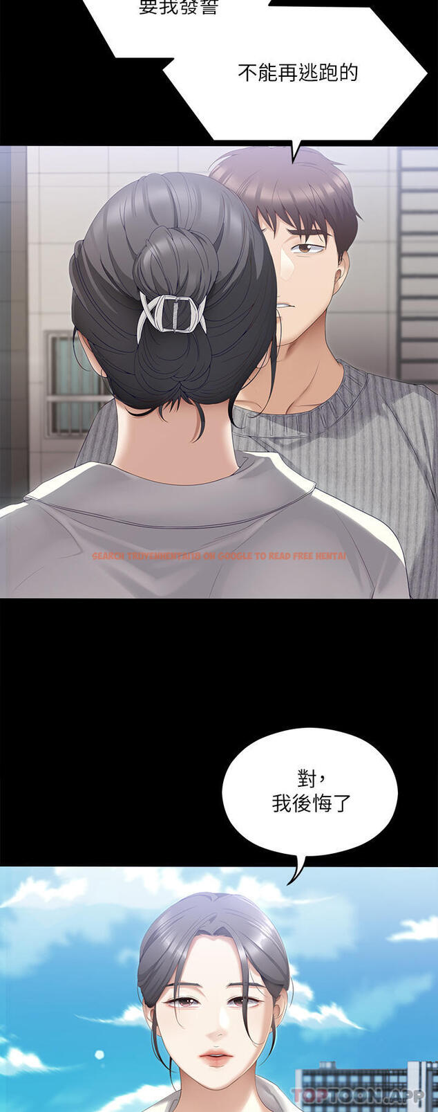 查看漫画今晚就決定吃你了 - 第69話-我願意當替代品 - tymanga.com中的1106348图片