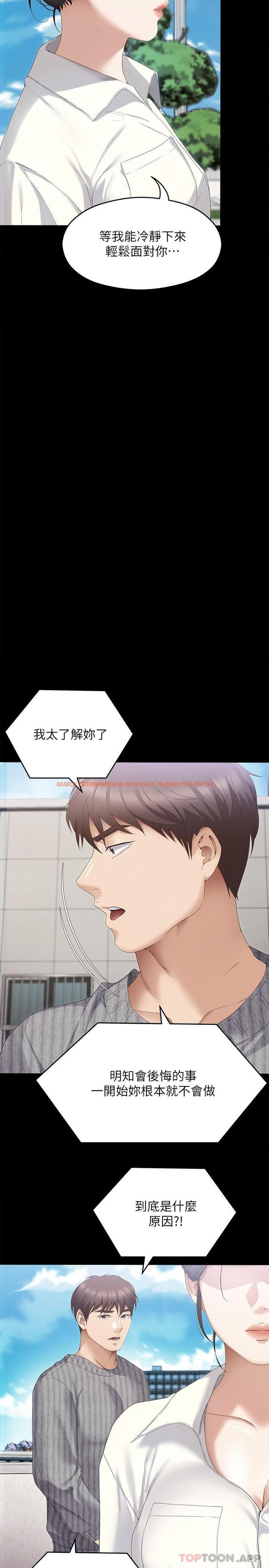 查看漫画今晚就決定吃你了 - 第69話-我願意當替代品 - tymanga.com中的1106350图片