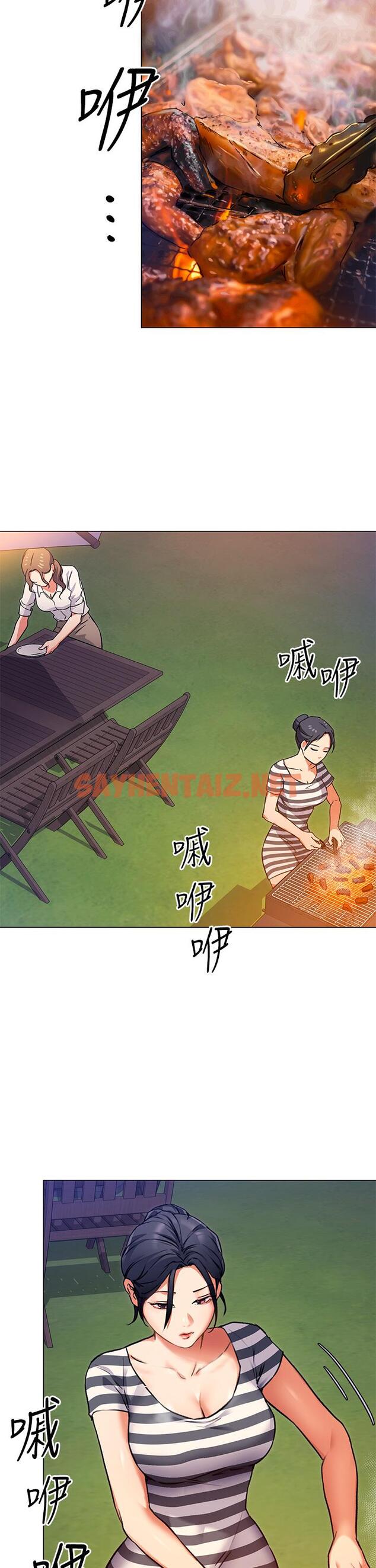 查看漫画今晚就決定吃你了 - 第7話-來玩脫衣遊戲吧 - sayhentaiz.net中的808837图片