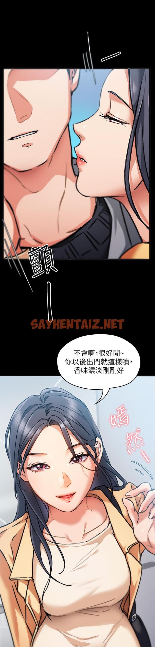 查看漫画今晚就決定吃你了 - 第7話-來玩脫衣遊戲吧 - sayhentaiz.net中的808846图片