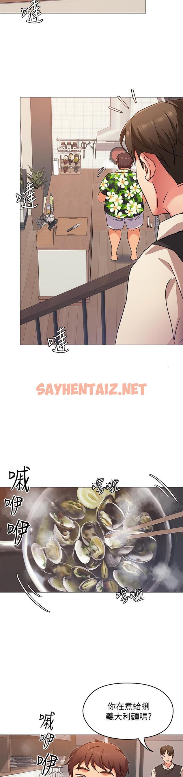 查看漫画今晚就決定吃你了 - 第7話-來玩脫衣遊戲吧 - sayhentaiz.net中的808850图片