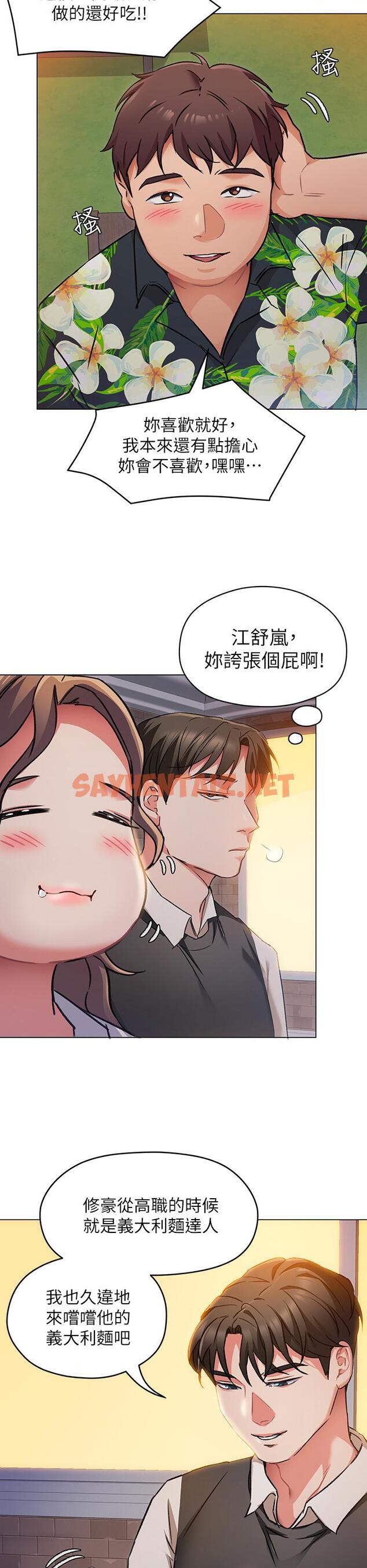 查看漫画今晚就決定吃你了 - 第7話-來玩脫衣遊戲吧 - sayhentaiz.net中的808859图片