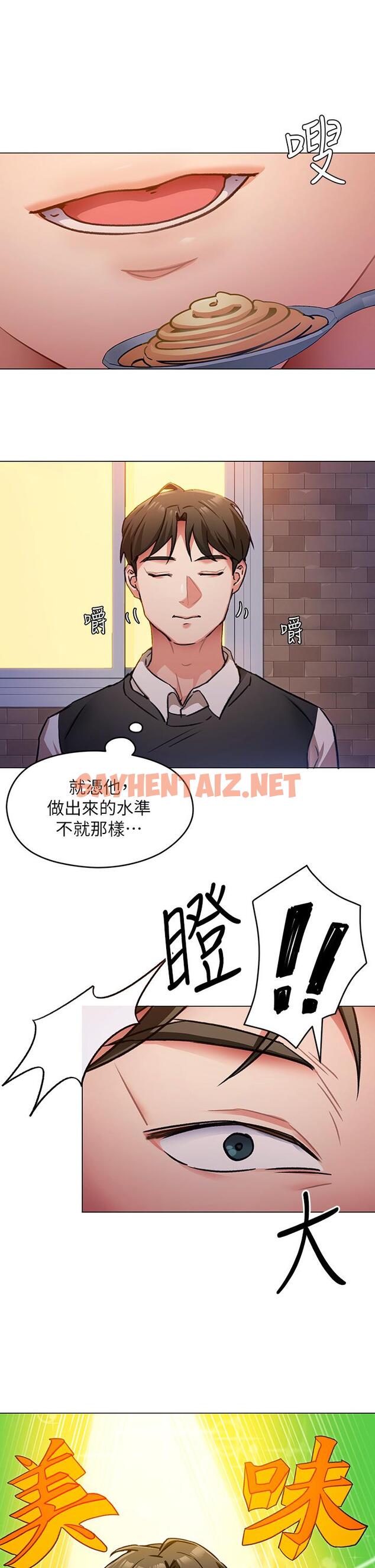 查看漫画今晚就決定吃你了 - 第7話-來玩脫衣遊戲吧 - sayhentaiz.net中的808861图片