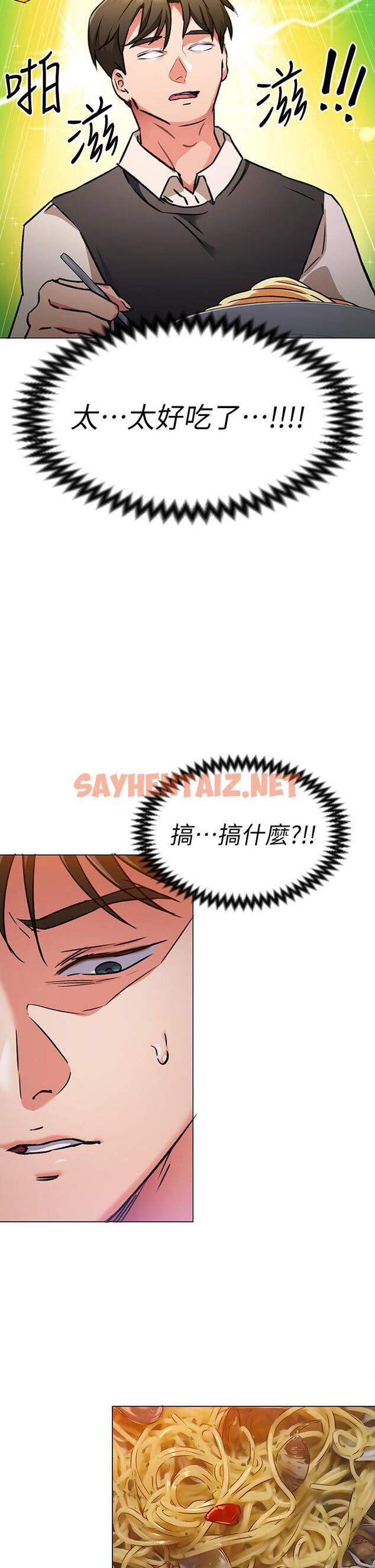 查看漫画今晚就決定吃你了 - 第7話-來玩脫衣遊戲吧 - sayhentaiz.net中的808862图片