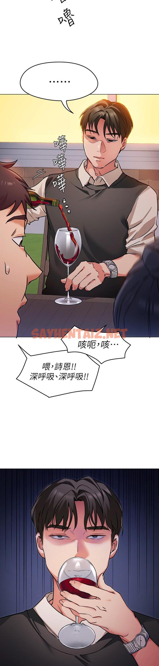 查看漫画今晚就決定吃你了 - 第7話-來玩脫衣遊戲吧 - sayhentaiz.net中的808864图片