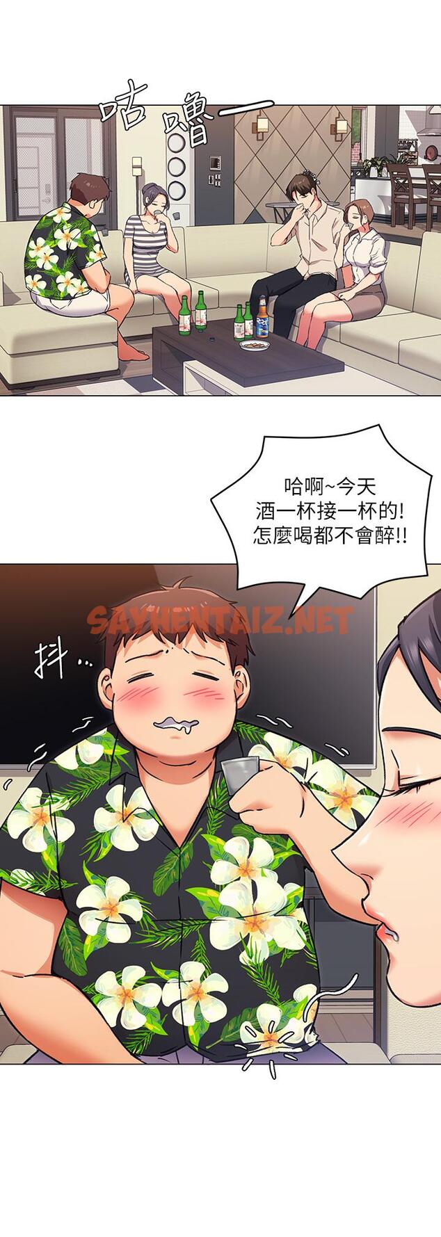 查看漫画今晚就決定吃你了 - 第7話-來玩脫衣遊戲吧 - sayhentaiz.net中的808866图片