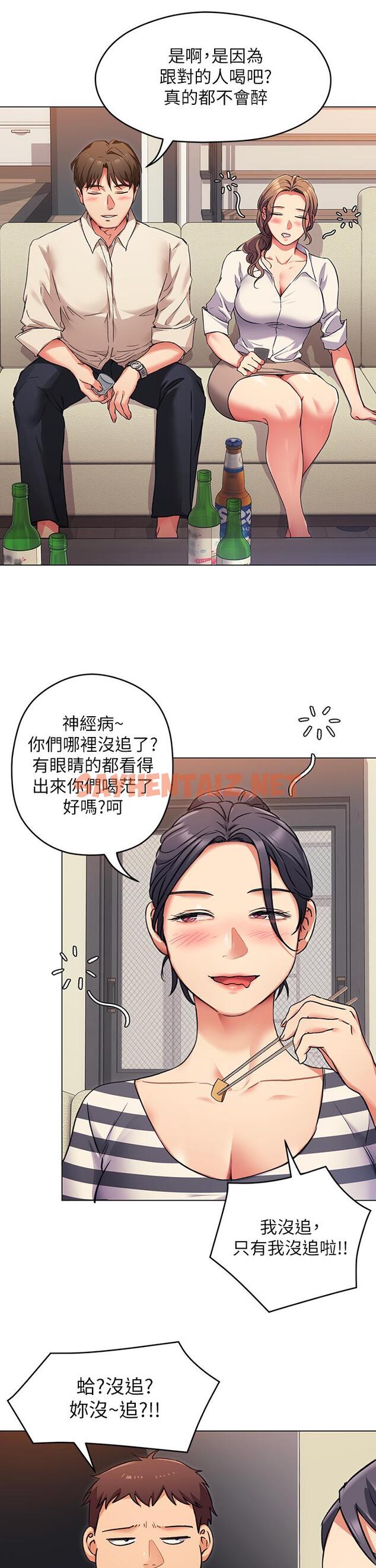 查看漫画今晚就決定吃你了 - 第7話-來玩脫衣遊戲吧 - sayhentaiz.net中的808867图片