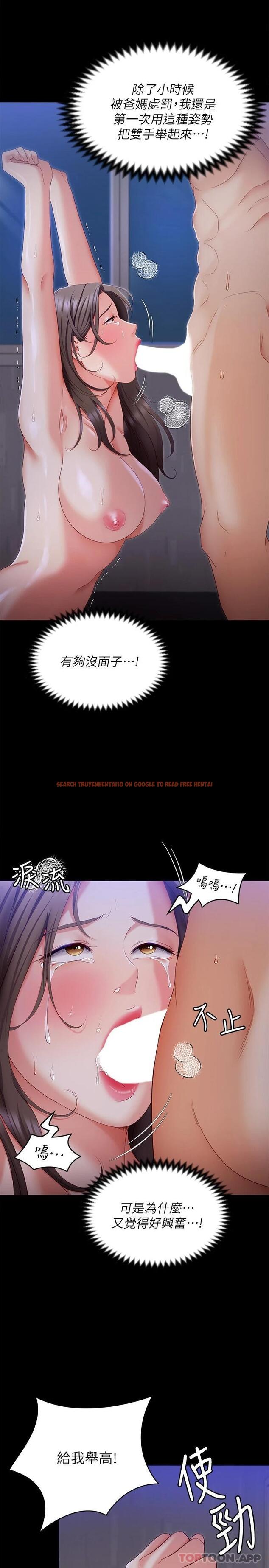 查看漫画今晚就決定吃你了 - 第70話-自甘淪為肉便器 - tymanga.com中的1111638图片