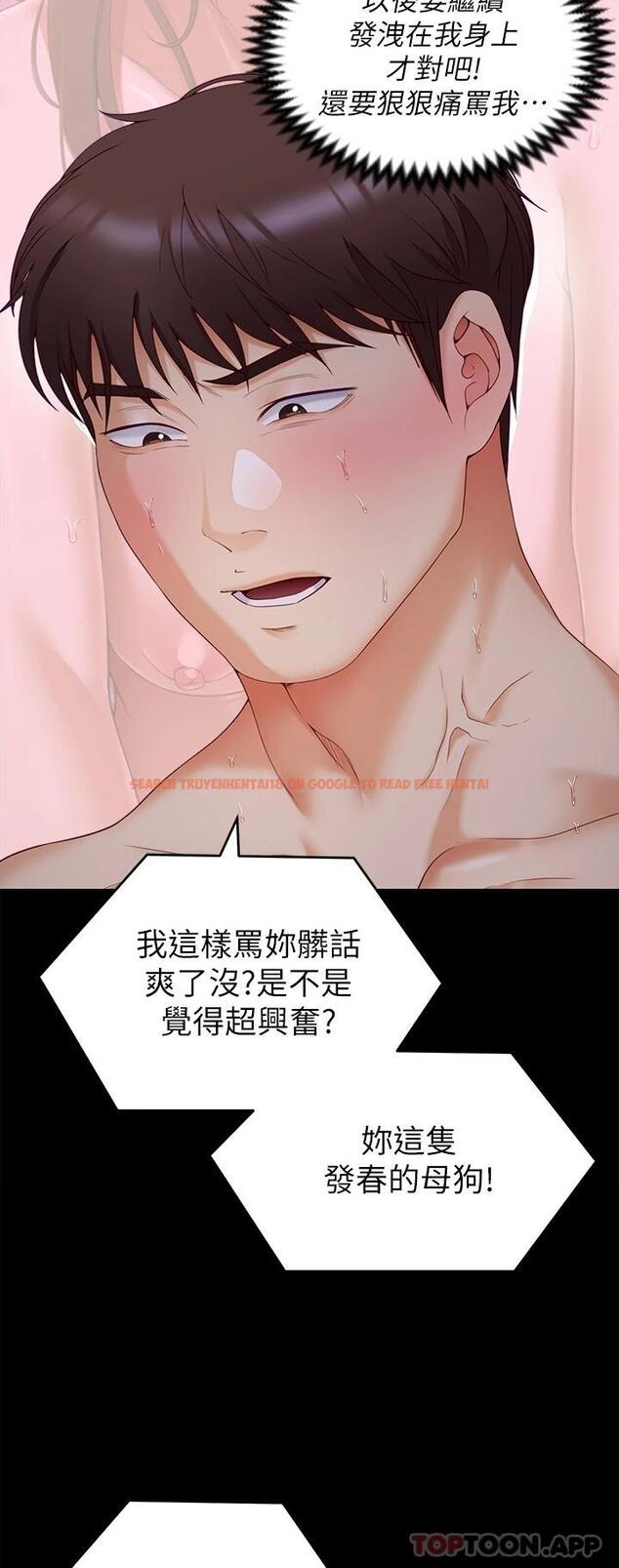 查看漫画今晚就決定吃你了 - 第70話-自甘淪為肉便器 - tymanga.com中的1111642图片
