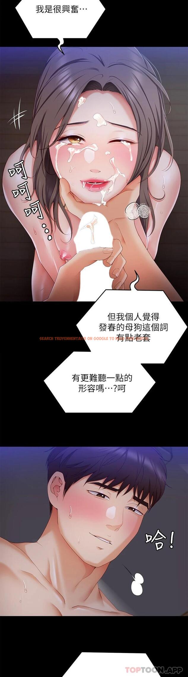 查看漫画今晚就決定吃你了 - 第70話-自甘淪為肉便器 - tymanga.com中的1111643图片
